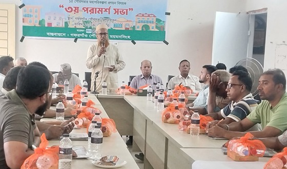 গফরগাঁও পৌরসভার মহাপরিকল্পনা প্রণয়ন বিষয়কে ৩য় পরামর্শ সভা অনুষ্ঠিত