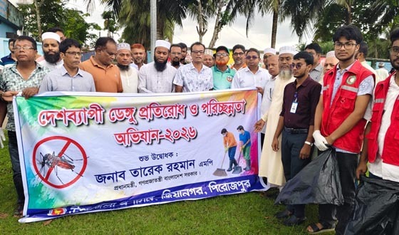 জিয়ানগরে ডেঙ্গু প্রতিরোধ ও পরিচ্ছন্নতা অভিযান উদ্বোধন