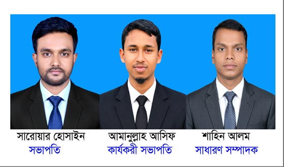 আলোকবিন্দু স্বেচ্ছাসেবী সংগঠনের নয়া কমিটি
