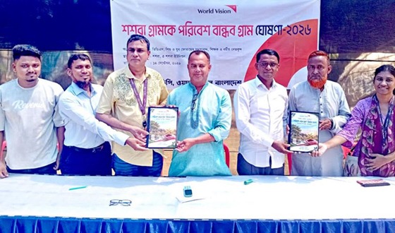 দিনাজপুরের শশরা ইউনিয়নকে পরিবেশবান্ধব গ্রাম হিসেবে ওয়ার্ল্ড ভিশনের ঘোষণা