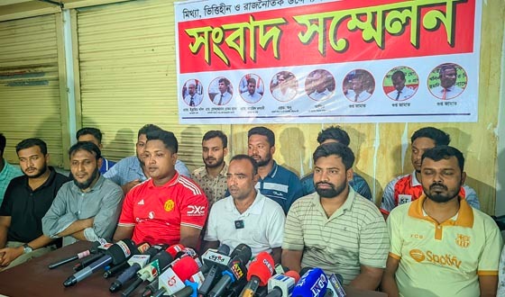 মিথ্যা ও রাজনৈতিক উদ্দেশ্যপ্রণোদিত অভিযোগের প্রতিবাদে সংবাদ সম্মেলন