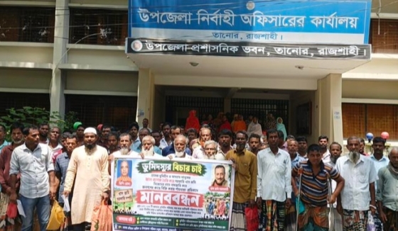 তানোরে ভূমিহীনদের বিক্ষোভ, স্মারকলিপি প্রদান