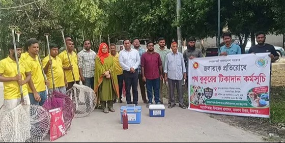 ছেংগারচর পৌরসভায় পথ কুকুরকে জলাতঙ্ক প্রতিরোধী টিকাদান কর্মসূচি শুরু