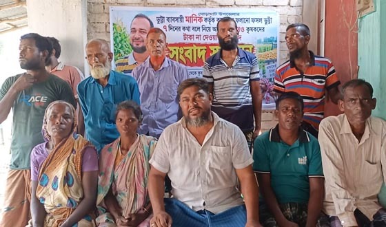 ভুট্টা বিক্রির টাকা না পেয়ে সংবাদ সম্মেলনে কৃষকরা