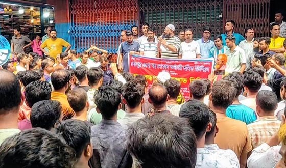 শেরপুরে বস্ত্র দোকান কর্মচারীদের মানববন্ধন ও বিক্ষোভ মিছিল