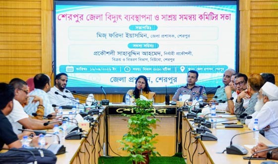 শেরপুর জেলা বিদ্যুৎ ব্যবস্থাপনা ও সাশ্রয় সমন্বয় কমিটির সভা