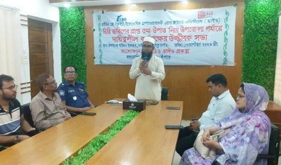 'থ্রাইভ' প্রকল্পের ভিত্তি জরিপের তথ্য নিয়ে রাণীশংকৈলে উজ্জীবক সভা