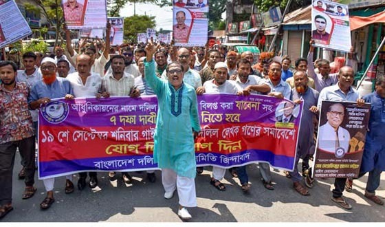 আধুনিকায়নের নামে পেশাচ্যুত না করার দাবিতে বিক্ষোভ