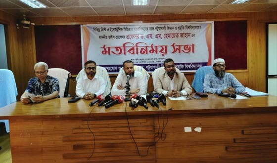 পবিপ্রবিতে সাংবাদিকদের সাথে উপাচার্যের মতবিনিময়