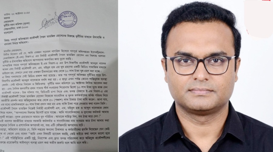 গণপূর্ত প্রকৌশলী তামজিদের বিরুদ্ধে ধর্ষণ ও কোটি টাকার দুর্নীতির অভিযোগ