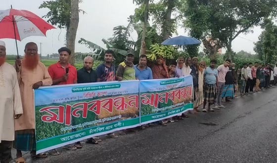 ফসলি জমিতে বিজিবি'র ব্যাটালিয়ান স্থাপন বন্ধের দাবিতে মানববন্ধন