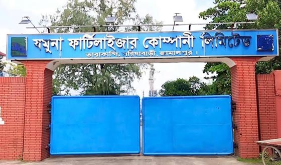 জামালপুরে যমুনা সার কারখানা দীর্ঘদিন পর গ্যাস সরবরাহে পর সচল