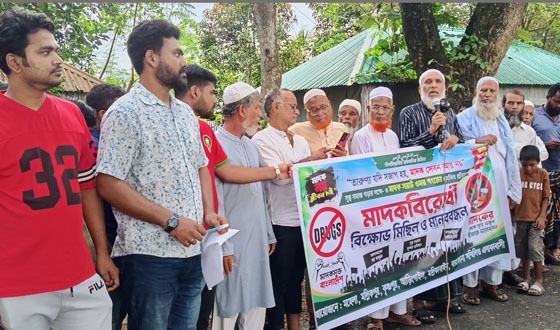 চাটমোহরে মাদক ব্যবসায়ীর বিরুদ্ধে ফুুঁসে উঠেছে গ্রামের মানুষ