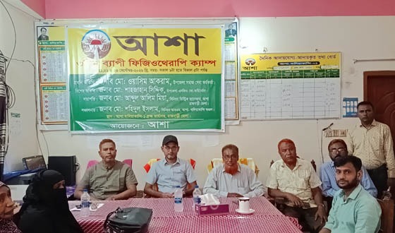 বালিয়াকান্দিতে আশার উদ্যোগে ফিজিওথেরাপি শুরু