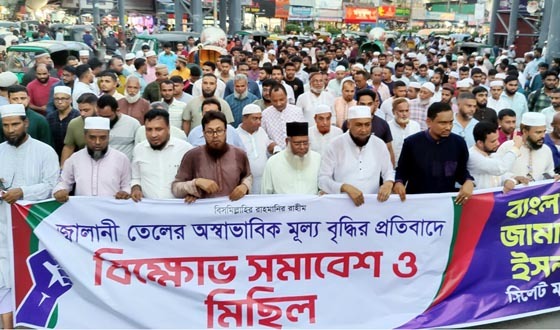 ছয় মাসে তিন দফা জ্বালানি তেলের দাম বৃদ্ধি, জামায়াতের প্রতিবাদ