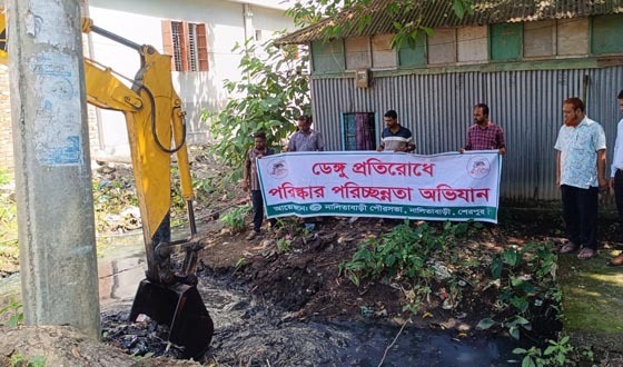 ডেঙ্গু প্রতিরোধে পরিচ্ছন্নতা ও খাল পুনঃখনন অভিযান