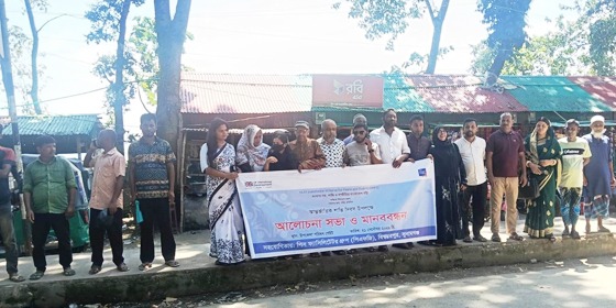বিশ্বম্ভরপুরে আন্তর্জাতিক শান্তি দিবস পালিত