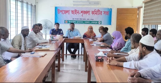 নকলায় আইন-শৃঙ্খলা কমিটির মাসিক সভা অনুষ্ঠিত