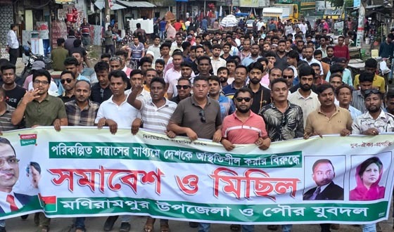 সন্ত্রাসী কর্মকান্ডের বিরুদ্ধে মণিরামপুরে যুবদলের সমাবেশ