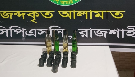 রাজশাহীতে চারটি পেট্রোল বোমা  ও ১৬টি ককটেল উদ্ধার