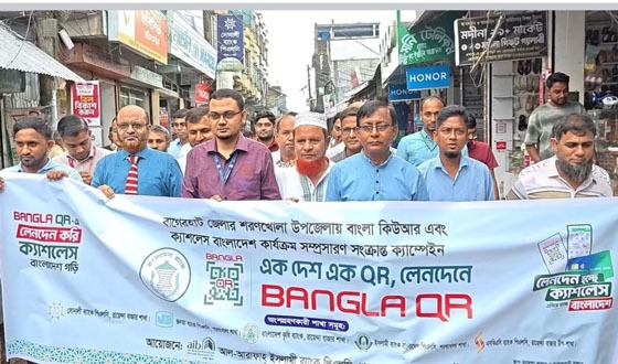 শরণখোলায় র‌্যালী ও  আলোচনা সভা