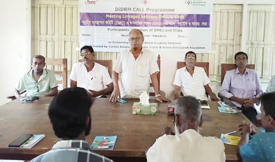 দাকোপে দুর্যোগ ব্যবস্থাপনা কমিটি ও স্ব-সহায়ক দলের সমন্বয় সভা