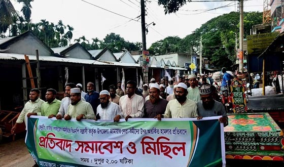 শৈলকুপায় জামায়াতের গণসংযোগে হামলার প্রতিবাদে বিক্ষোভ
