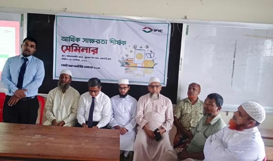 তানোরে আইএফআইসি ব্যাংকের আর্থিক স্বাক্ষরতা শীর্ষক সেমিনার