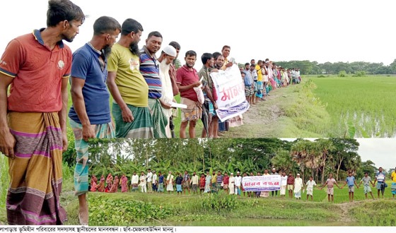 কলাপাড়ায় বন্দোবস্ত পাওয়া জমিজমার দখল ঠেকাতে ভ মানববন্ধন