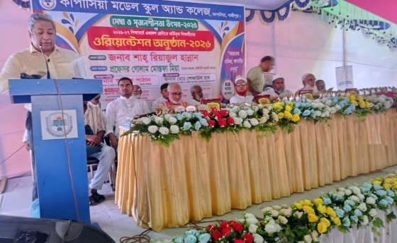 কাপাসিয়া মডেল স্কুল অ্যান্ড কলেজে  'মেধা ও সৃজনশীলতা উৎসব'