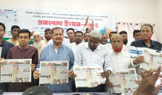 সাপ্তাহিক গৌরনদী পরিক্রমার প্রকাশনা উৎসব