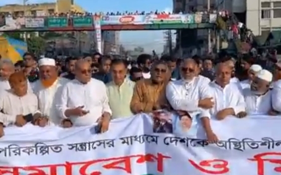 পরিকল্পিত সন্ত্রাসের বিরুদ্ধে বিএনপির সমাবেশ