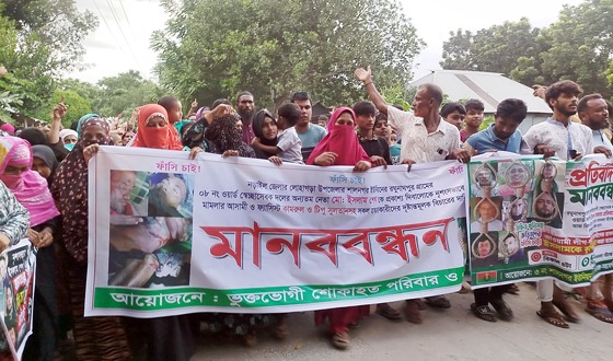 নড়াইলে স্বেচ্ছাসেবকদল নেতার হত্যার বিচারের দাবিতে মানববন্ধন