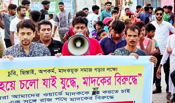 সৈয়দপুর ৩ নম্বর ওয়ার্ডে মাদকের বিরুদ্ধে ঐক্যবদ্ধ প্রতিরোধ
