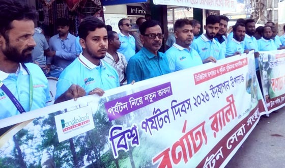 বিশ্ব পর্যটন দিবসে শ্রীমঙ্গলে বর্ণাঢ্য র‌্যালি
