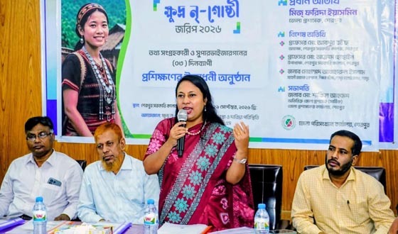 শেরপুরে ক্ষুদ্র নৃ-গোষ্ঠী জরিপ  প্রশিক্ষণ উদ্বোধন