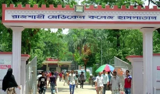রাজশাহী মেডিকেলে ডেঙ্গুতে আরও এক শিশুর মৃত্যু, ২৪ ঘণ্টায় ভর্তি ২৯