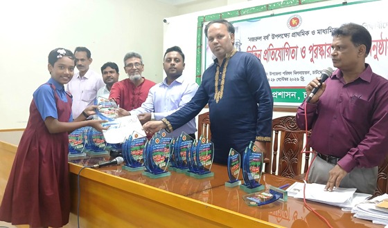 চাটমোহরে নজরুল বর্ষে বিভিন্ন প্রতিযোগিতার পুরুস্কার বিতরণ