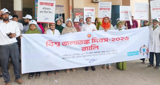 টঙ্গীতে বিশ্ব জলাতঙ্ক দিবস উপলক্ষ্যে সচেতনতামূলক র‍্যালি