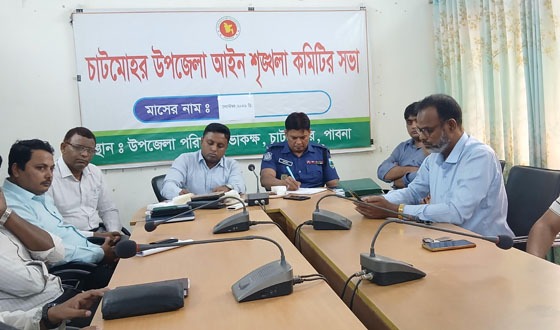 চাটমোহরে আইনশৃঙ্খলা কমিটির সভা অনুষ্ঠিত