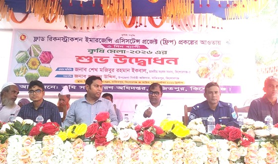 ফ্লাড রিকনস্ট্রাকশন ইমারজেন্সি এসিসটেন্স প্রজেক্ট প্রকল্পের আওতায় র‌্যালী