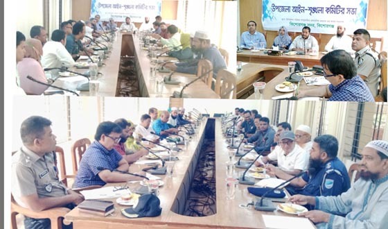 কিশোরগঞ্জ সদর উপজেলা আইন শৃঙ্খলা কমিটির মাসিক সভা