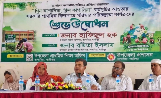 কাপাসিয়ায় প্রা: বিদ্যালয়ে পরিষ্কার পরিচ্ছন্নতা কর্মসূচির  উদ্বোধন