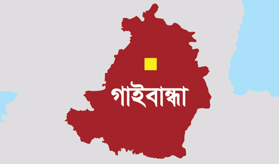 সুন্দরগঞ্জের শিক্ষা প্রতিষ্ঠানগুলো উন্নয়ন থেকে বঞ্চিত