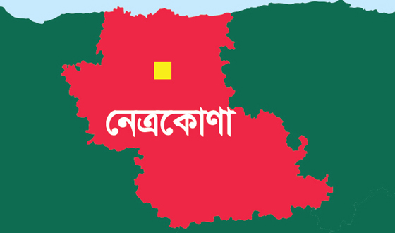 কলমাকান্দায় জাতীয় আইনগত সহায়তা দিবস উদযাপন