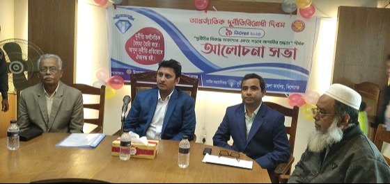 দুর্নীতির বিরুদ্ধে তারুণ্যের একতা গড়বে আগামীর শুদ্ধতা