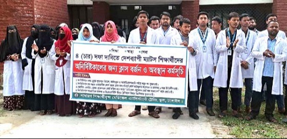 টাঙ্গাইলে চার দফা দাবিতে শিক্ষার্থীদে কর্মসূচি