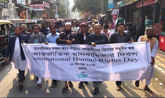 খুলনায় মানবাধিকার দিবসে সন্তানকে ফেরত চাইলেন স্বজনরা