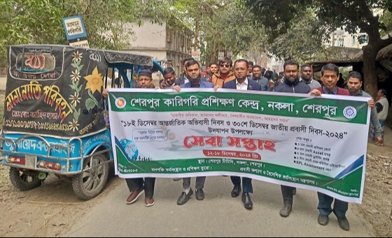 প্রবাসী দিবস উদযাপনে শেরপুর টিটিসিতে সেবা সপ্তাহ শুরু