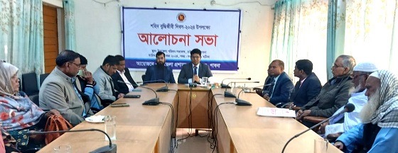 চাটমোহরে বুদ্ধিজীবি দিবসে আলোচনা সভা